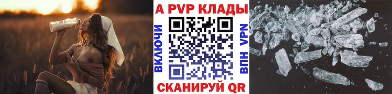 A-PVP Соль Дербент