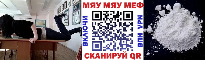 МЕФ мяу мяу  Дербент 